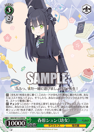 ブースターパック ブルーアーカイブ_7