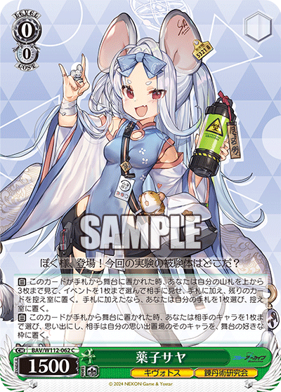 ブースターパック ブルーアーカイブ_8