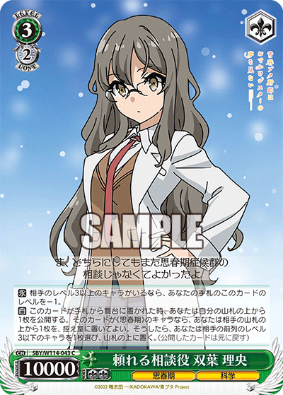 ブースターパック 『青春ブタ野郎』シリーズ_1