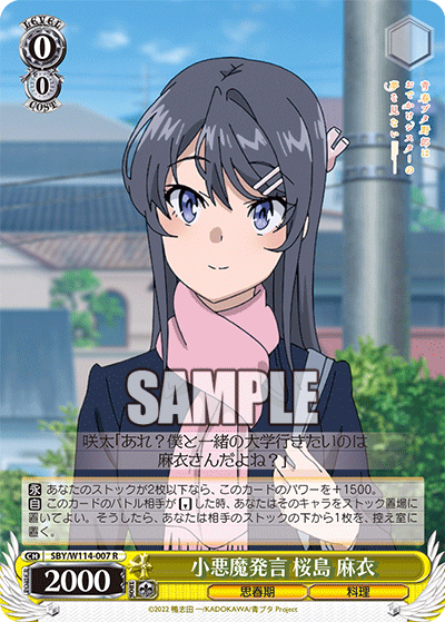 ブースターパック 『青春ブタ野郎』シリーズ_1