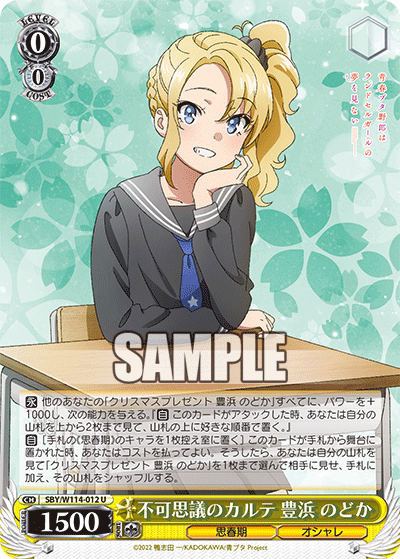 ブースターパック 『青春ブタ野郎』シリーズ_1