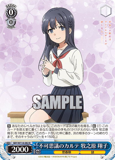 ブースターパック 『青春ブタ野郎』シリーズ_3