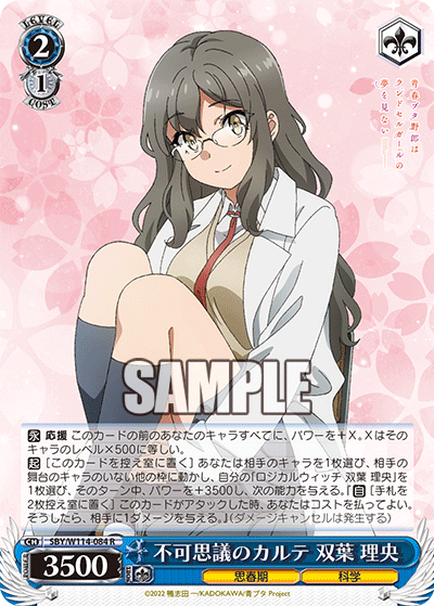 ブースターパック 『青春ブタ野郎』シリーズ_5