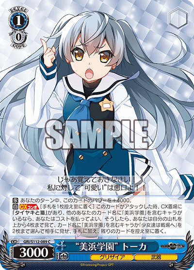 ブースターパック グリザイア：ファントムトリガー_1