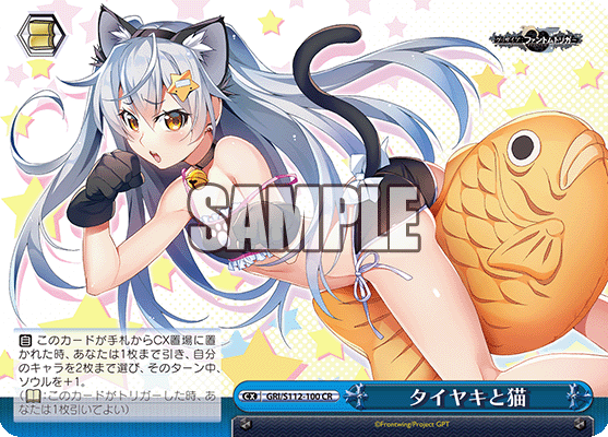 ブースターパック グリザイア：ファントムトリガー_3