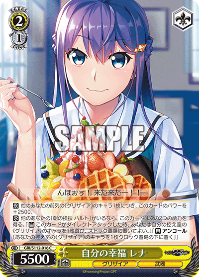 ブースターパック グリザイア：ファントムトリガー_1