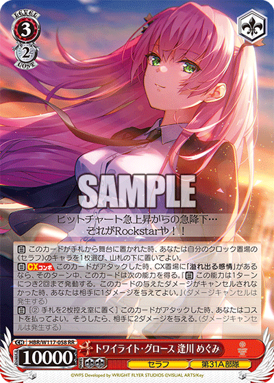 今日のカード07月22日ブースターパック ヘブンバーンズレッド Vol.2