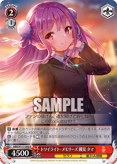 今日のカード07月22日ブースターパック ヘブンバーンズレッド Vol.2