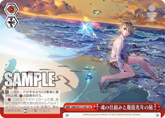 今日のカード07月22日ブースターパック ヘブンバーンズレッド Vol.2