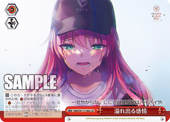 今日のカード07月22日ブースターパック ヘブンバーンズレッド Vol.2