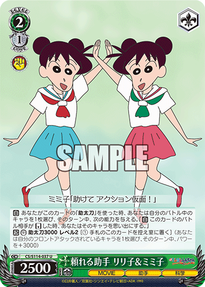 今日のカード07月22日ブースターパック 映画クレヨンしんちゃん