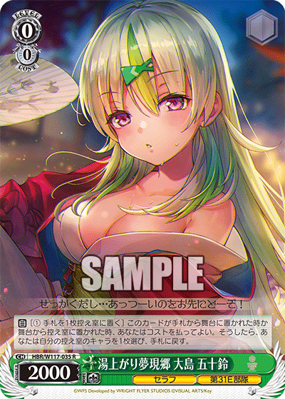 今日のカード07月29日ブースターパック ヘブンバーンズレッド Vol.2