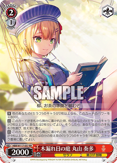 今日のカード07月30日ブースターパック ヘブンバーンズレッド Vol.2