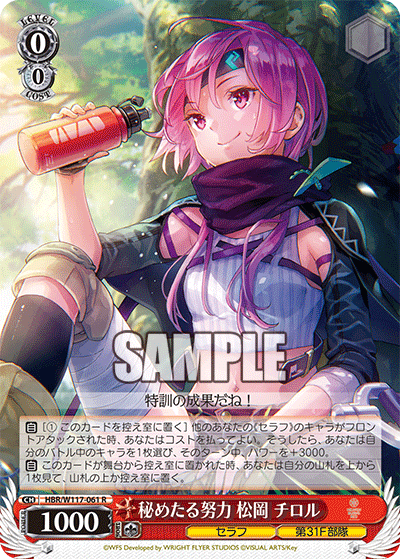 今日のカード07月30日ブースターパック ヘブンバーンズレッド Vol.2