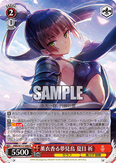 今日のカード07月30日ブースターパック ヘブンバーンズレッド Vol.2