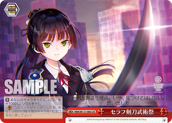 今日のカード07月30日ブースターパック ヘブンバーンズレッド Vol.2
