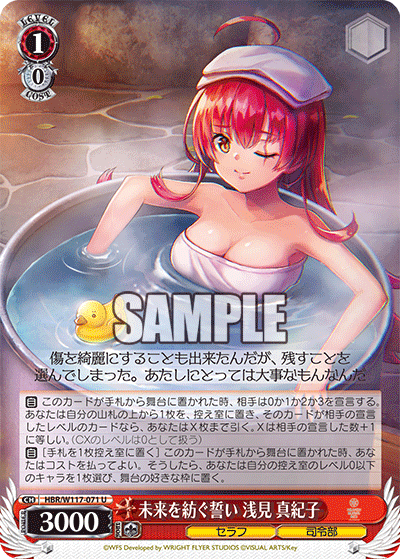今日のカード08月01日ブースターパック ヘブンバーンズレッド Vol.2