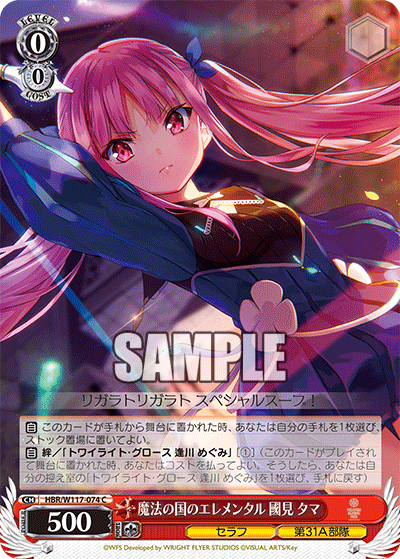 今日のカード08月02日ブースターパック ヘブンバーンズレッド Vol.2