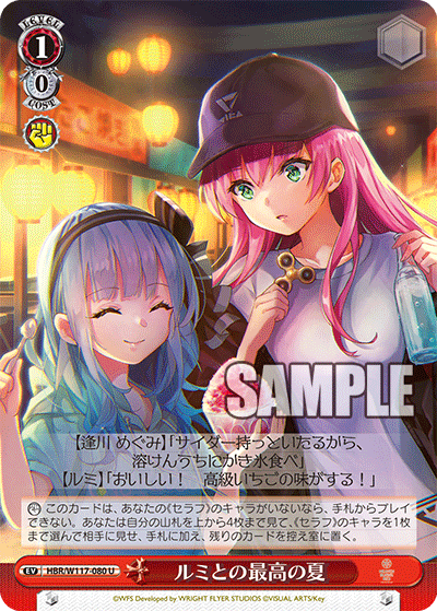 今日のカード08月02日ブースターパック ヘブンバーンズレッド Vol.2