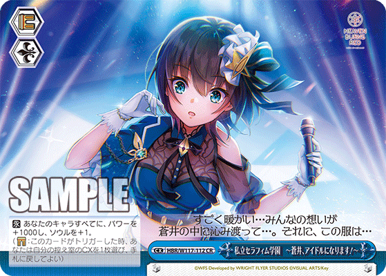 今日のカード08月02日ブースターパック ヘブンバーンズレッド Vol.2