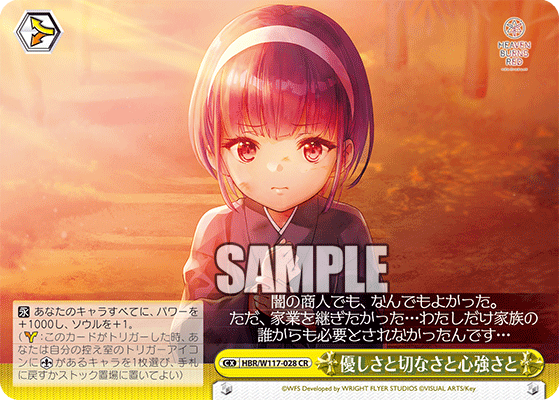 今日のカード08月05日ブースターパック ヘブンバーンズレッド Vol.2