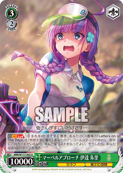 今日のカード08月05日ブースターパック ヘブンバーンズレッド Vol.2