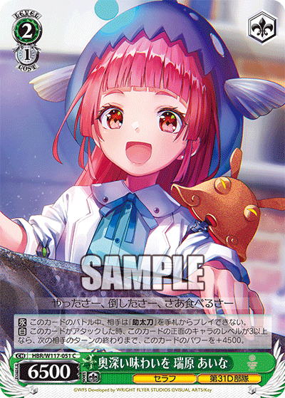 今日のカード08月05日ブースターパック ヘブンバーンズレッド Vol.2