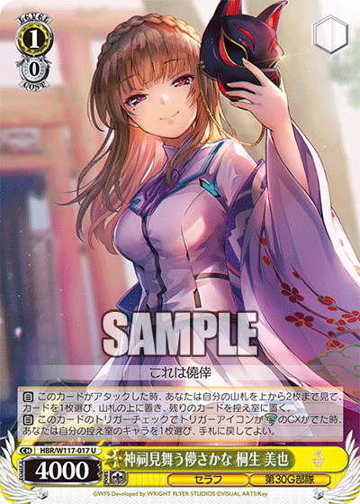 今日のカード08月06日ブースターパック ヘブンバーンズレッド Vol.2