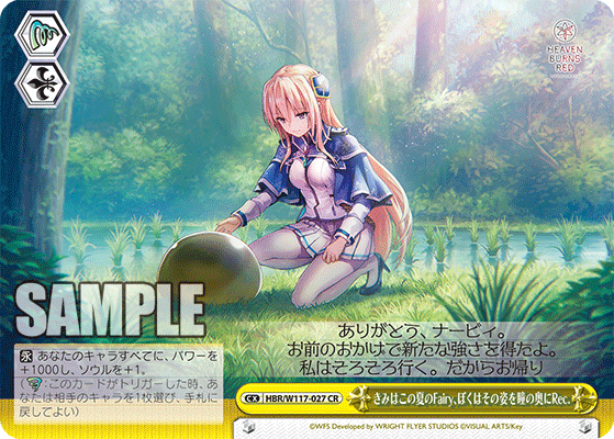 今日のカード08月06日ブースターパック ヘブンバーンズレッド Vol.2