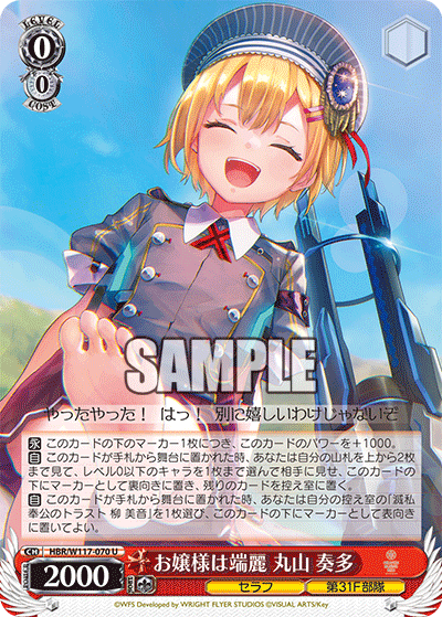 今日のカード08月07日ブースターパック ヘブンバーンズレッド Vol.2