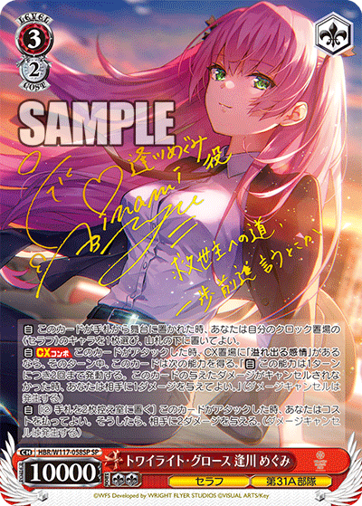 今日のカード08月08日ブースターパック ヘブンバーンズレッド Vol.2