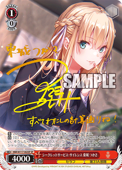 今日のカード08月08日ブースターパック ヘブンバーンズレッド Vol.2