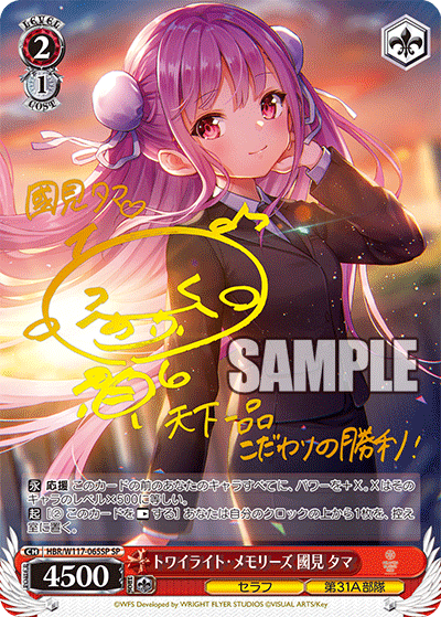 今日のカード08月08日ブースターパック ヘブンバーンズレッド Vol.2