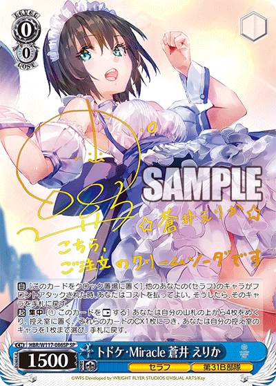 今日のカード08月08日ブースターパック ヘブンバーンズレッド Vol.2