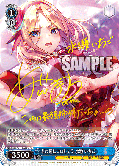 今日のカード08月08日ブースターパック ヘブンバーンズレッド Vol.2