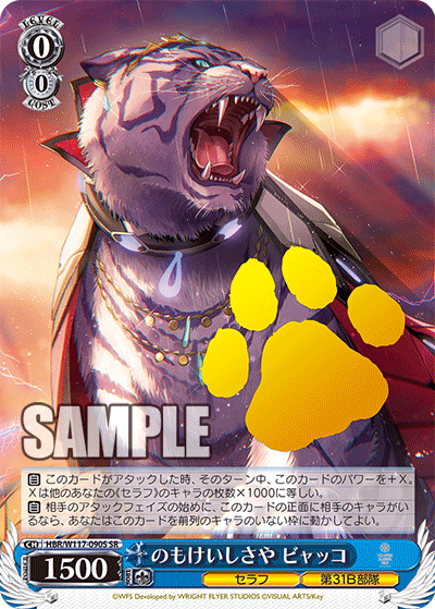 今日のカード08月08日ブースターパック ヘブンバーンズレッド Vol.2