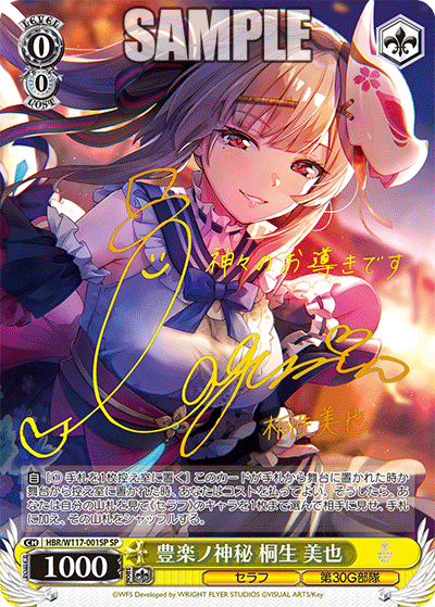 今日のカード08月08日ブースターパック ヘブンバーンズレッド Vol.2