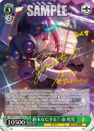 今日のカード08月08日ブースターパック ヘブンバーンズレッド Vol.2