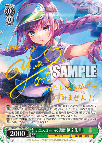 今日のカード08月08日ブースターパック ヘブンバーンズレッド Vol.2