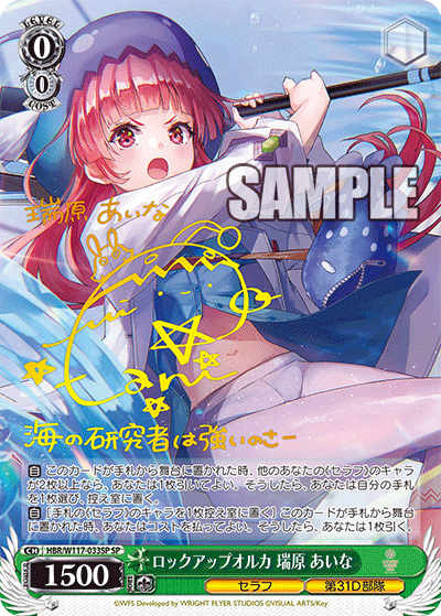 今日のカード08月08日ブースターパック ヘブンバーンズレッド Vol.2