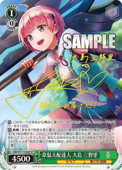 今日のカード08月08日ブースターパック ヘブンバーンズレッド Vol.2