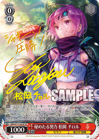 今日のカード08月08日ブースターパック ヘブンバーンズレッド Vol.2