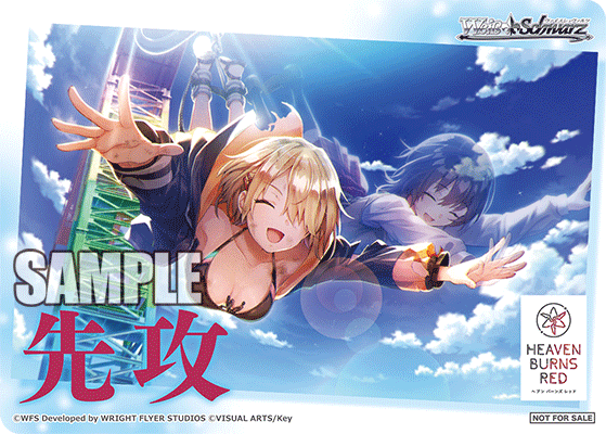 今日のカード08月09日ブースターパック ヘブンバーンズレッド Vol.2