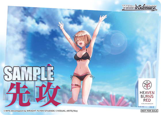 今日のカード08月09日ブースターパック ヘブンバーンズレッド Vol.2