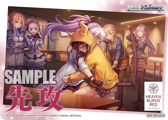今日のカード08月09日ブースターパック ヘブンバーンズレッド Vol.2