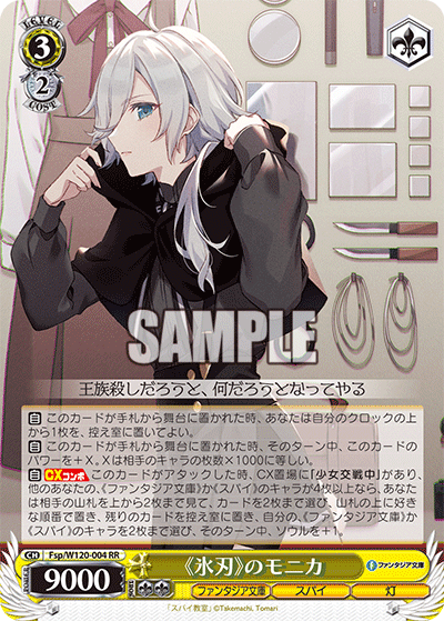 ブースターパック 富士見ファンタジア文庫 Vol.2_1