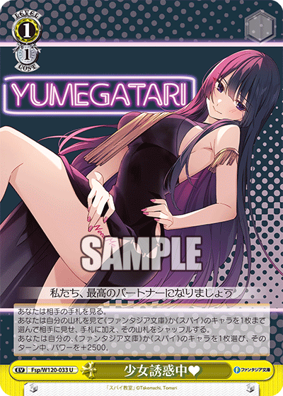 ブースターパック 富士見ファンタジア文庫 Vol.2_4