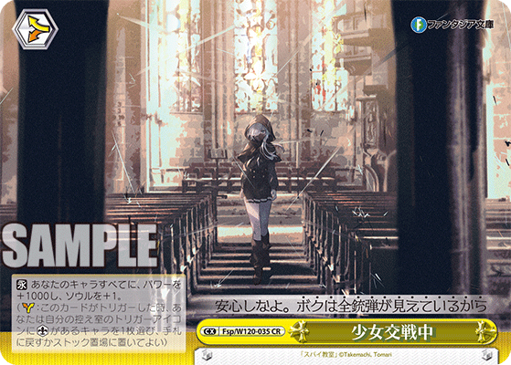 ブースターパック 富士見ファンタジア文庫 Vol.2_5