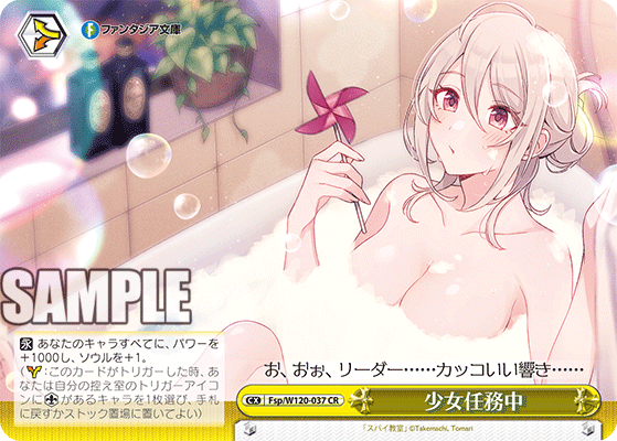 ブースターパック 富士見ファンタジア文庫 Vol.2_6