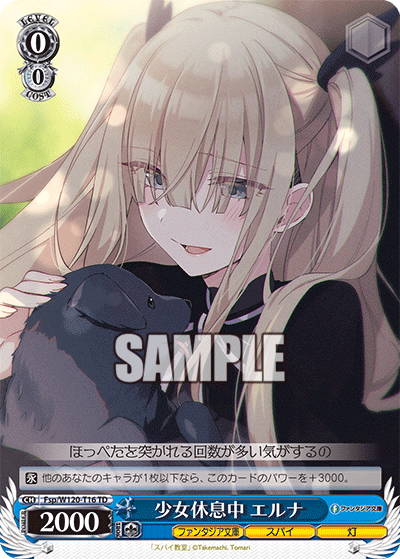 トライアルデッキ 富士見ファンタジア文庫 Vol.2_1